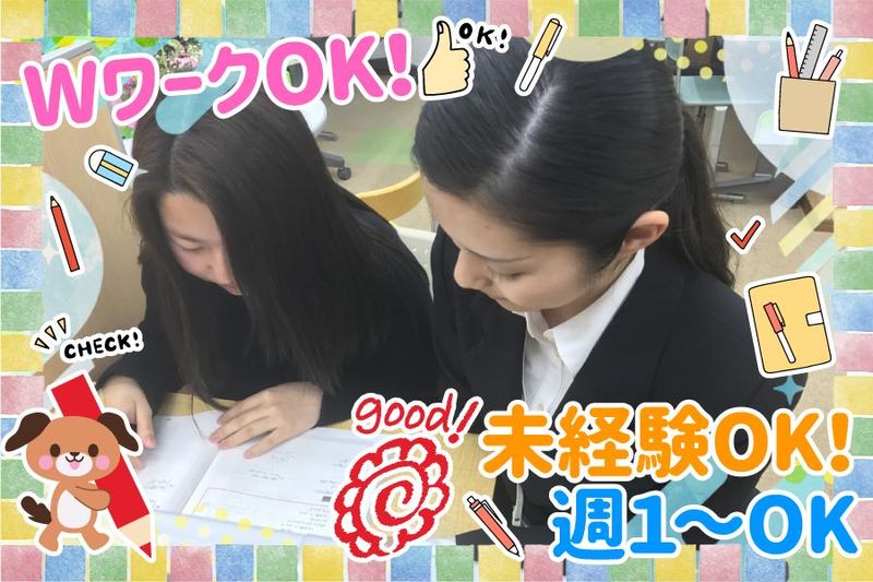 個別指導　築塾　―きずきじゅく―　香櫨園校のアルバイト・バイト求人情報-01