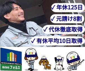 株式会社フォルスの求人・転職情報