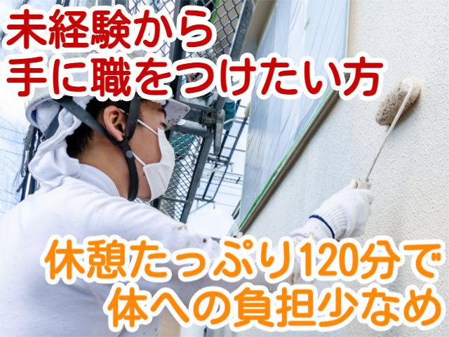 株式会社笹原建装工業の求人・転職情報
