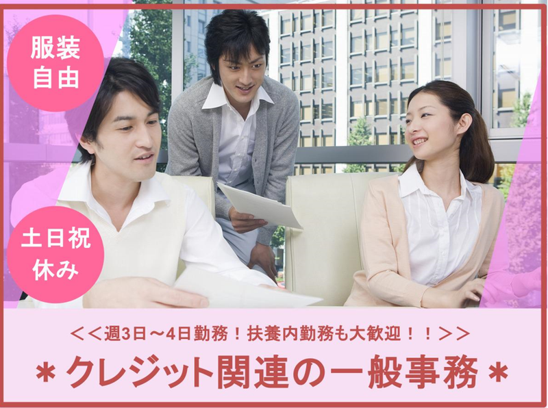 岡山支店のアルバイト・バイト求人情報-05