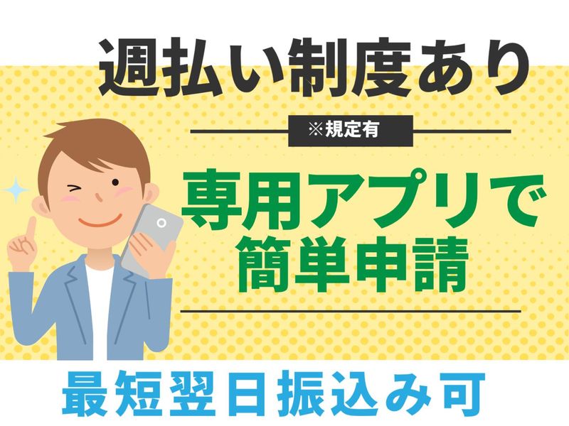 株式会社グロップエスシー　善通寺事業所のアルバイト・バイト求人情報-02