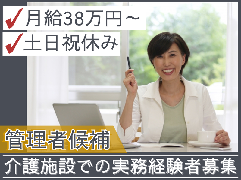 一般社団法人福祉評価推進事業団の求人・転職情報