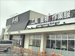 株式会社ジョイフル本田 本田屋千葉都町店のアルバイト・バイト求人情報-02