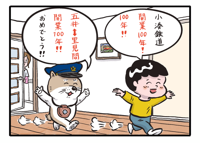 長南営業所 / 小湊鐵道株式会社のアルバイト・バイト求人情報-05