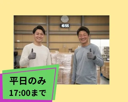 株式会社KEN　勝田台支店【001】のアルバイト・バイト求人情報