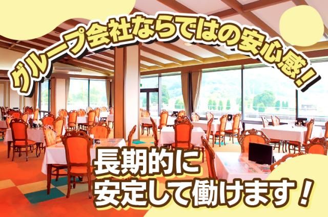 株式会社タカガワホールディングスの求人・転職情報