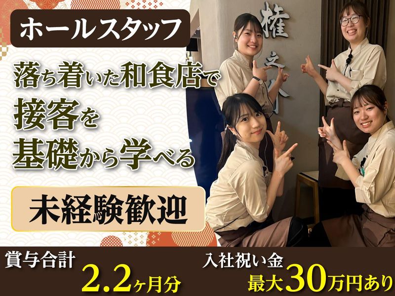 株式会社ダイワエクシード-0006の求人・転職情報