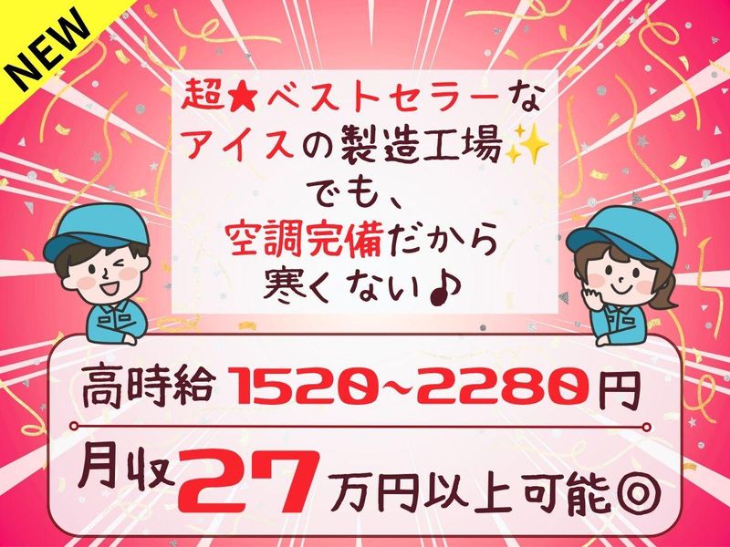 パーソルフィールドスタッフ株式会社　西日本コーディネートセンター(K)/BR26-0580735