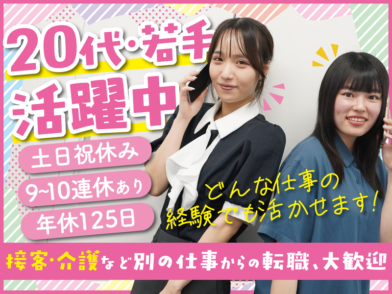 アドプランナー株式会社の求人・転職情報