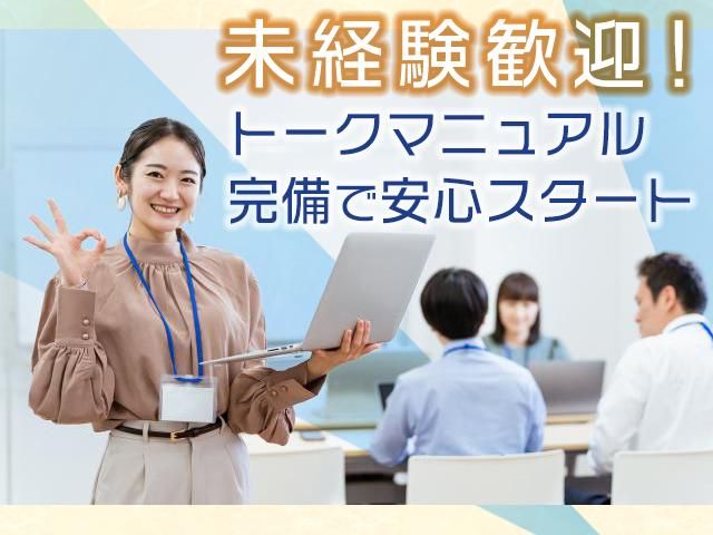 株式会社グーナビのアルバイト・バイト求人情報-05