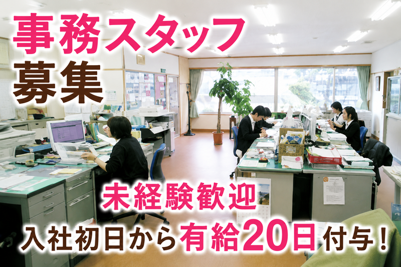 税理士法人両澤の求人・転職情報