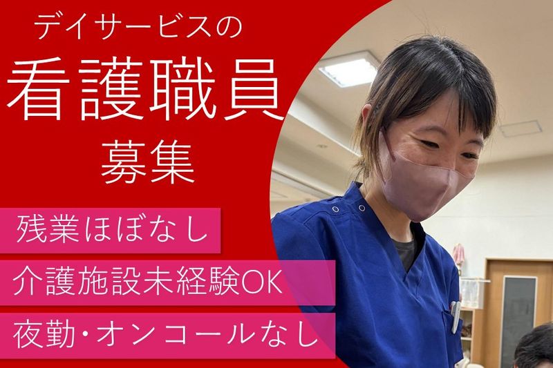 株式会社菜の花の求人・転職情報