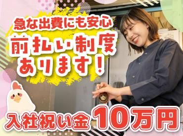 とりの介　時計台通り店(株式会社F aix)のアルバイト・バイト求人情報-44