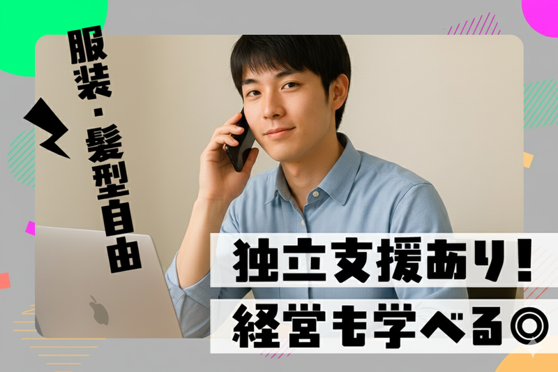 株式会社Alonationの求人・転職情報
