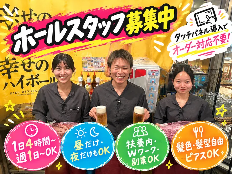 カルビ市場天神店のアルバイト・バイト求人情報-02