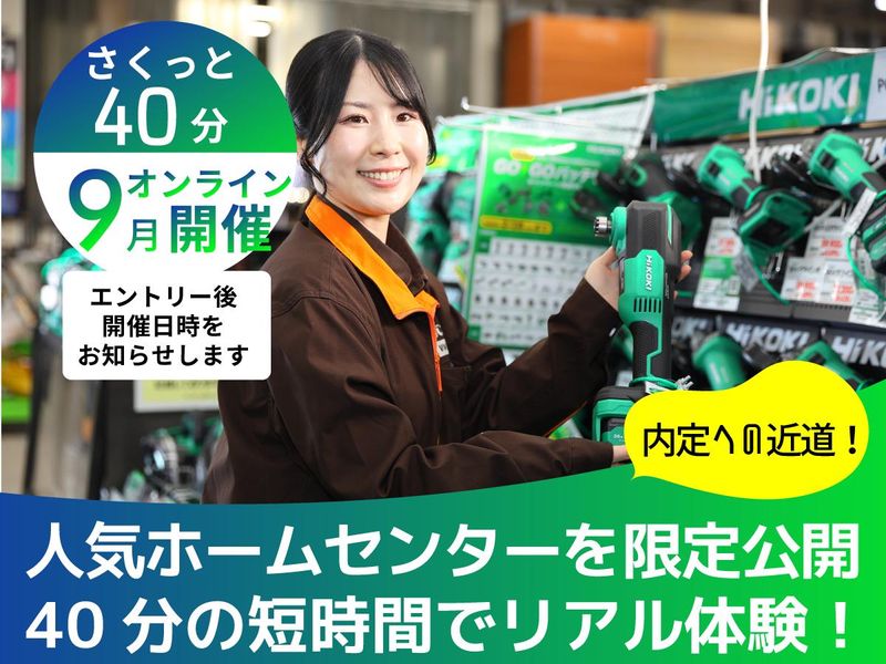 アークランズ株式会社