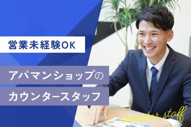 株式会社　リーシングエステートの求人・転職情報