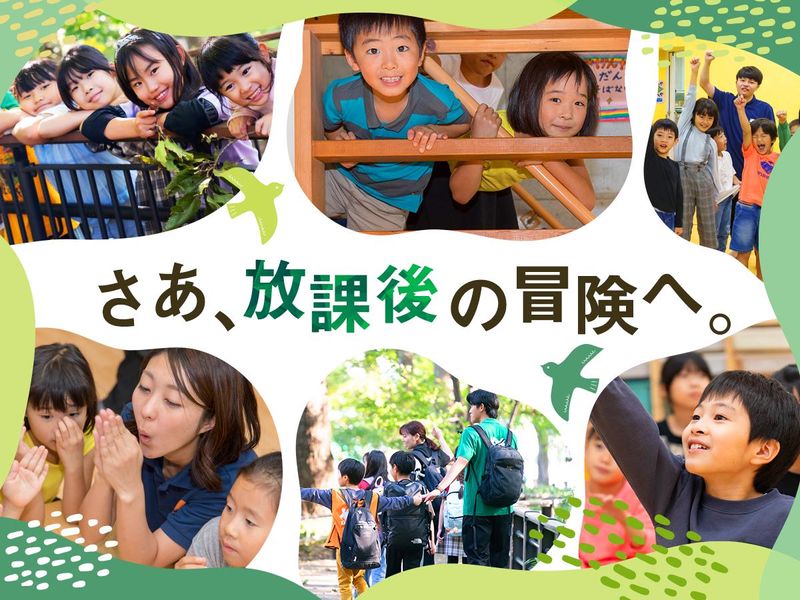 株式会社東急キッズベースキャンプの求人・転職情報
