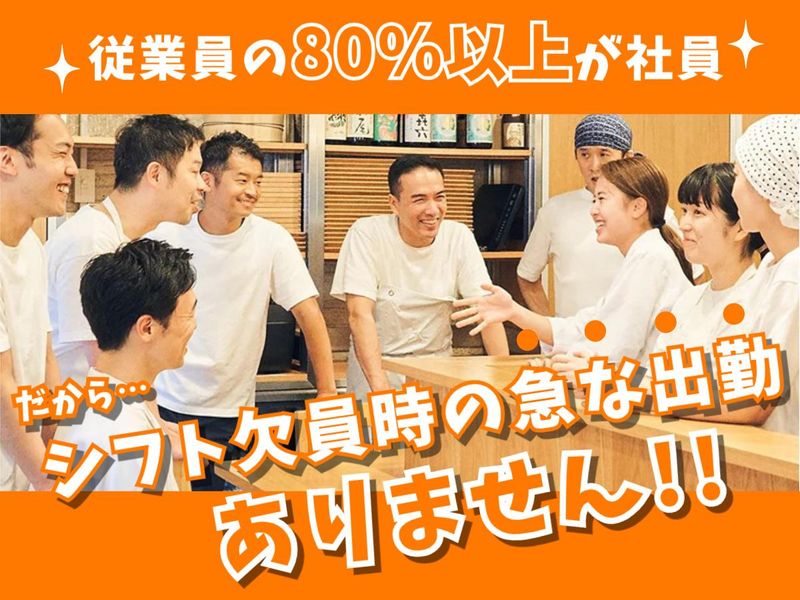 高輪それがしのアルバイト・バイト求人情報-02
