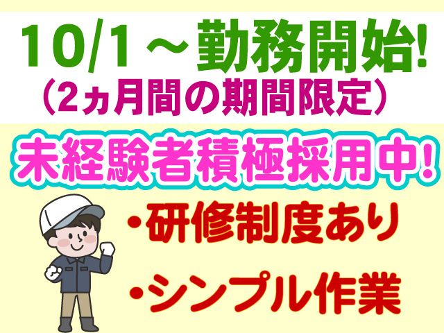 株式会社オーエスアドバンス