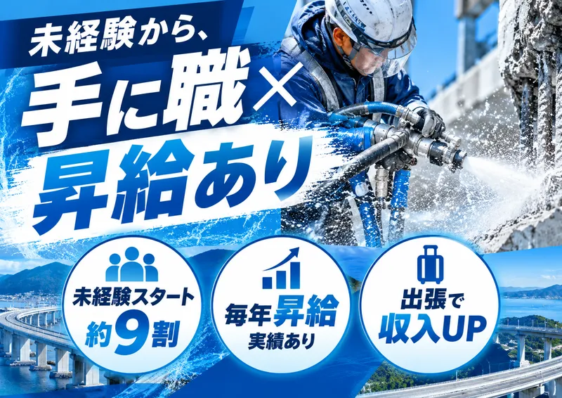フジクス九州株式会社の求人・転職情報