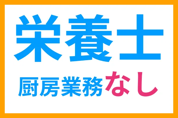 十和田第一病院のアルバイト・バイト求人情報