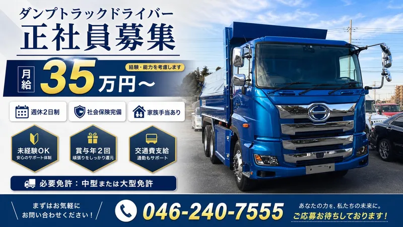 田口建材の求人・転職情報