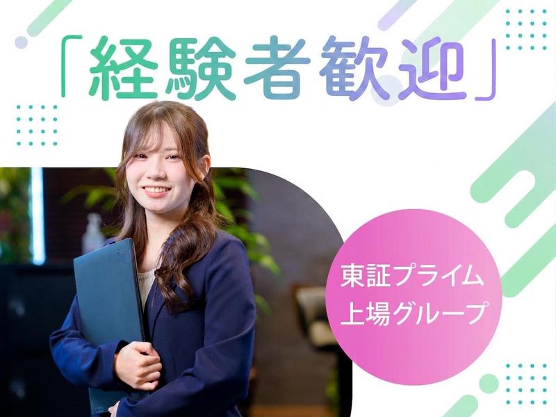 株式会社ファーストライフの求人・転職情報