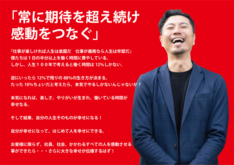 株式会社石井不動産　IDLカンパニーのアルバイト・バイト求人情報-03