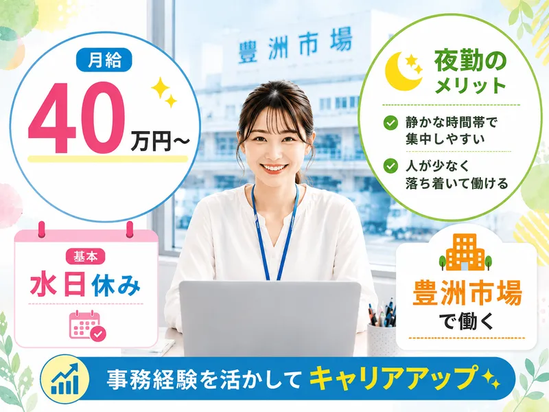 株式会社Ｐａｙ　ｉｔ　Ｆｏｒｗａｒｄの求人・転職情報