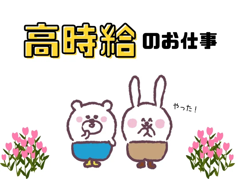 株式会社スターワークの求人・転職情報
