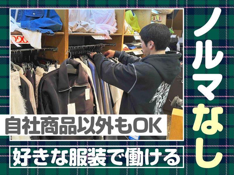 UENO｢Hatoya(ハトヤ)」のアルバイト・バイト求人情報-05