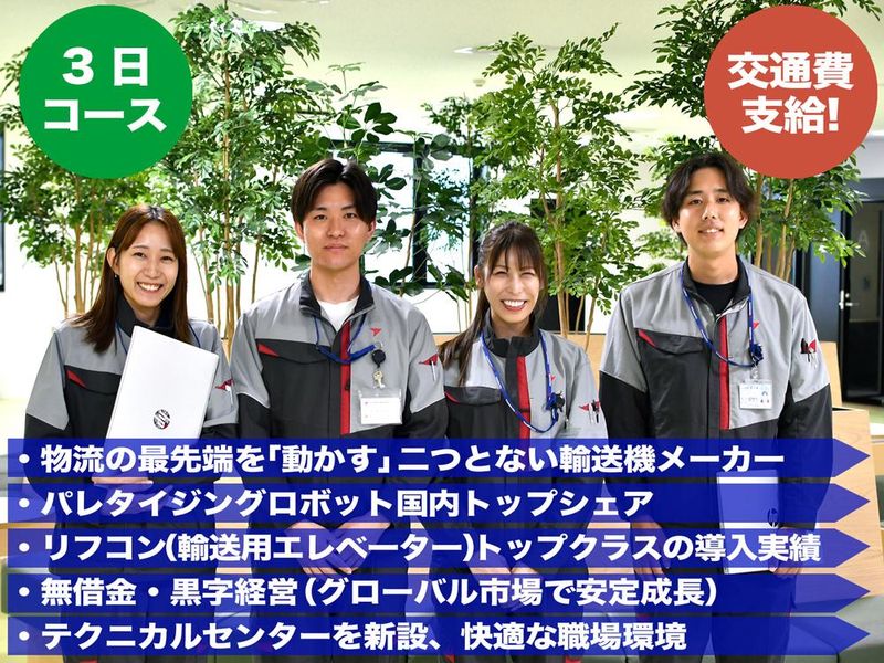 産業用ロボット:機械設計&プログラミング体験(3日コース)