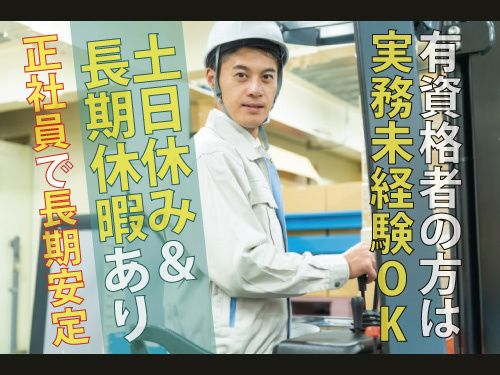 共栄運輸株式会社-0001の求人・転職情報