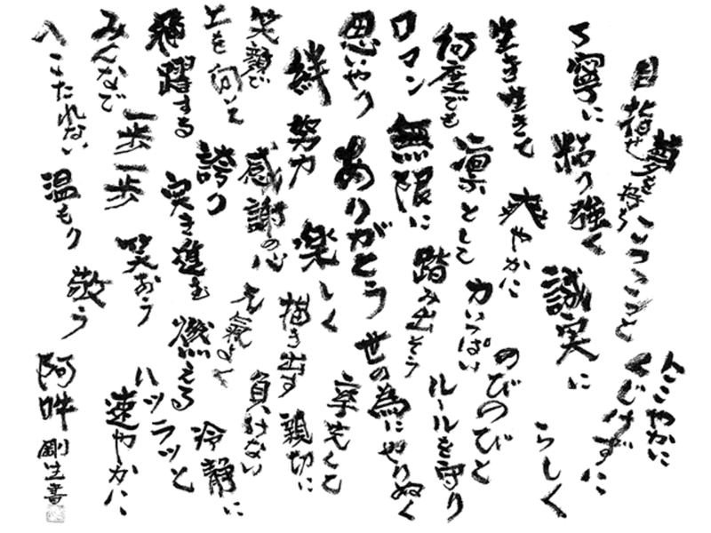 Man to Man株式会社