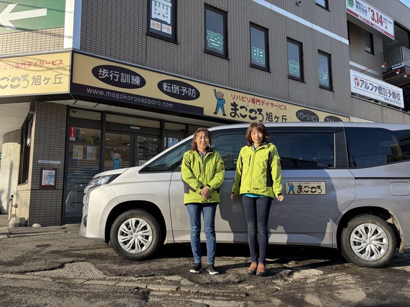 株式会社まごころ　リハビリ専門デイサービス　まごころ山の手