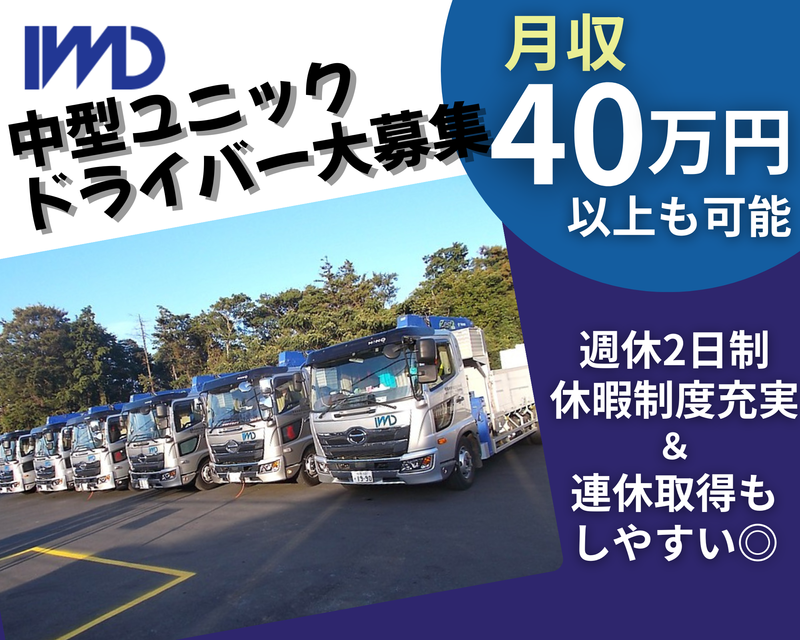 株式会社IWD