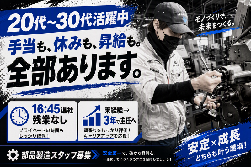 有限会社八龍歯車工作所の求人・転職情報