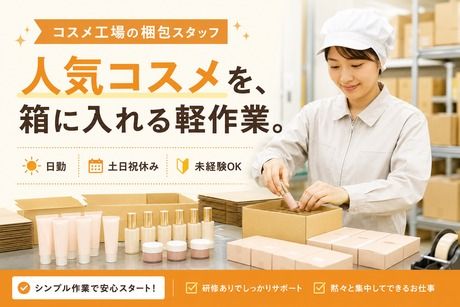 株式会社ヒューマンアイズの求人・転職情報