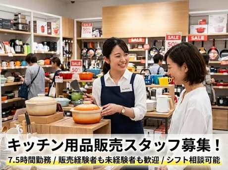 株式会社メイゼックスのアルバイト・バイト求人情報