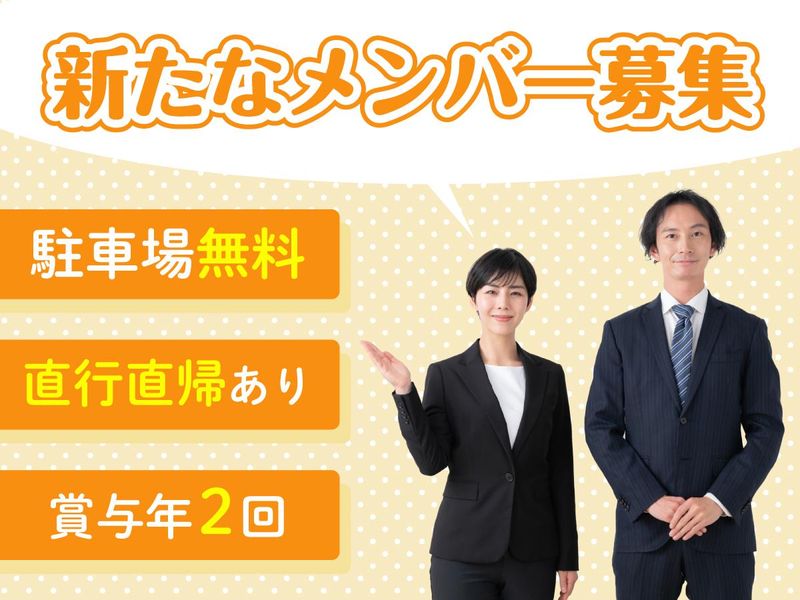 株式会社ジャパン唐和の求人・転職情報
