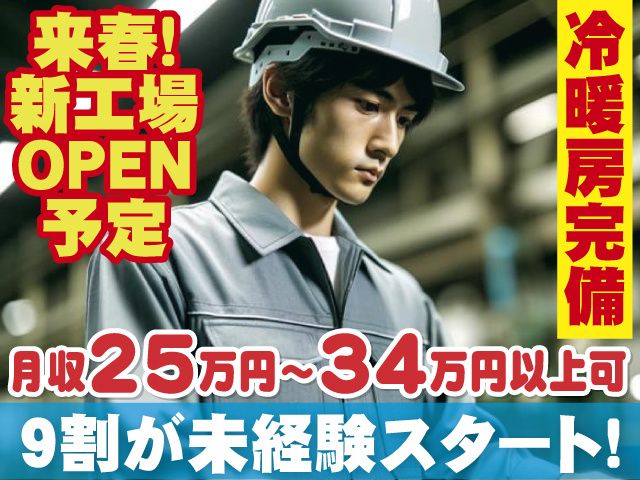 株式会社モリシタの求人・転職情報