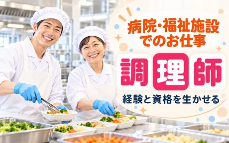 株式会社日総 老健のっぽろのアルバイト・バイト求人情報