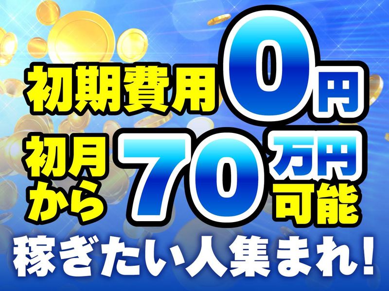 合同会社マジスの求人・転職情報