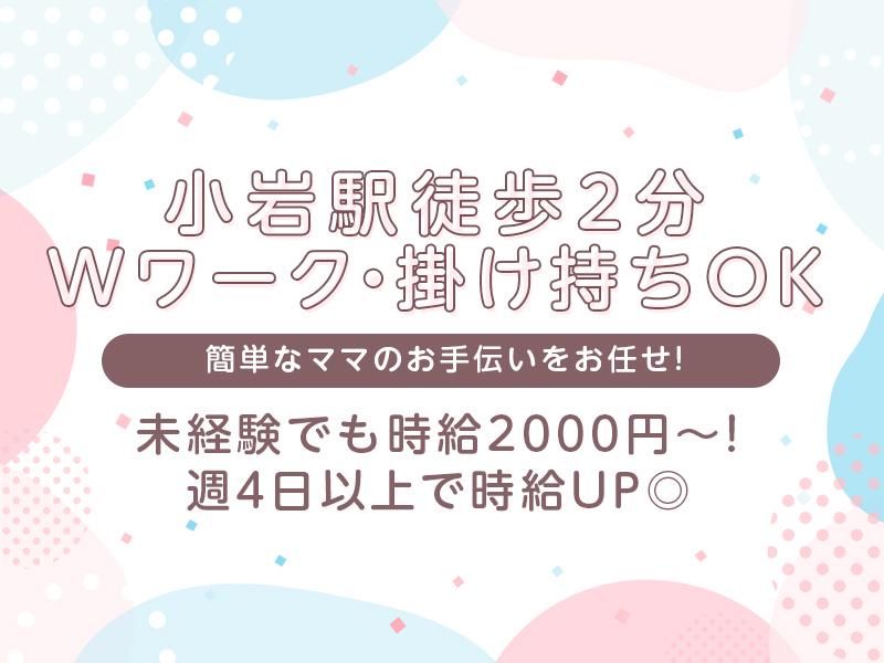 RELATIONのアルバイト・バイト求人情報-02