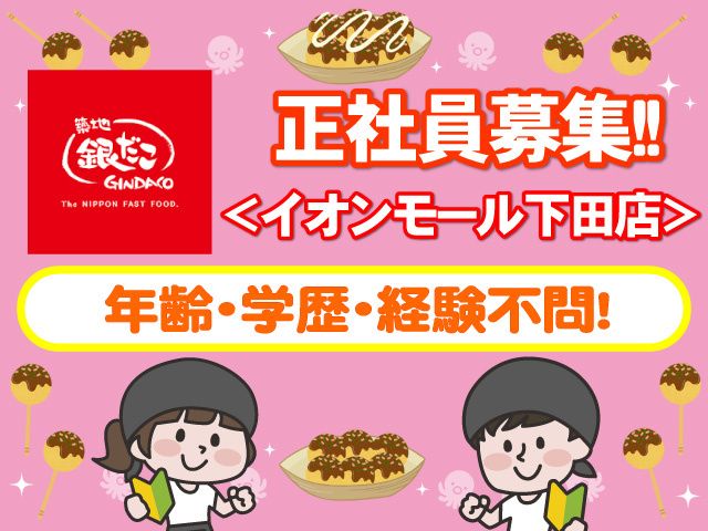 株式会社三夢の求人・転職情報