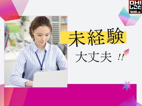 株式会社三幸コーポレーションのアルバイト・バイト求人情報-14