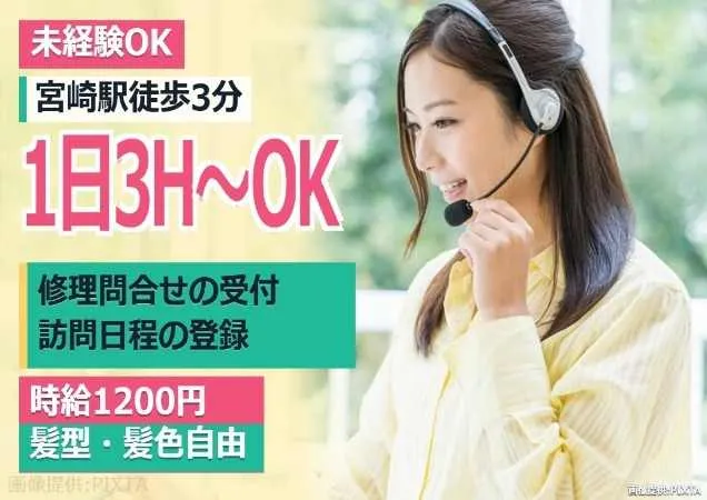 トランスコスモス株式会社の求人・転職情報