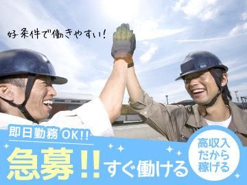 株式会社イズのアルバイト・バイト求人情報-02