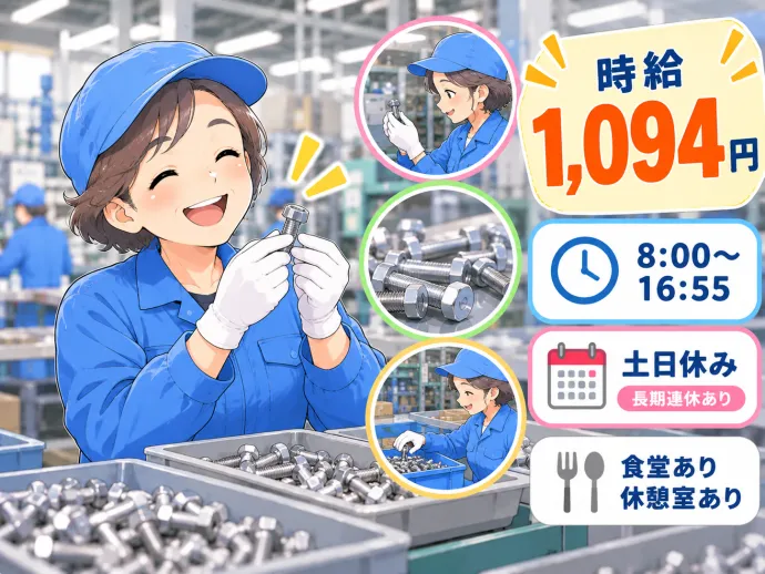 株式会社NCIのアルバイト・バイト求人情報